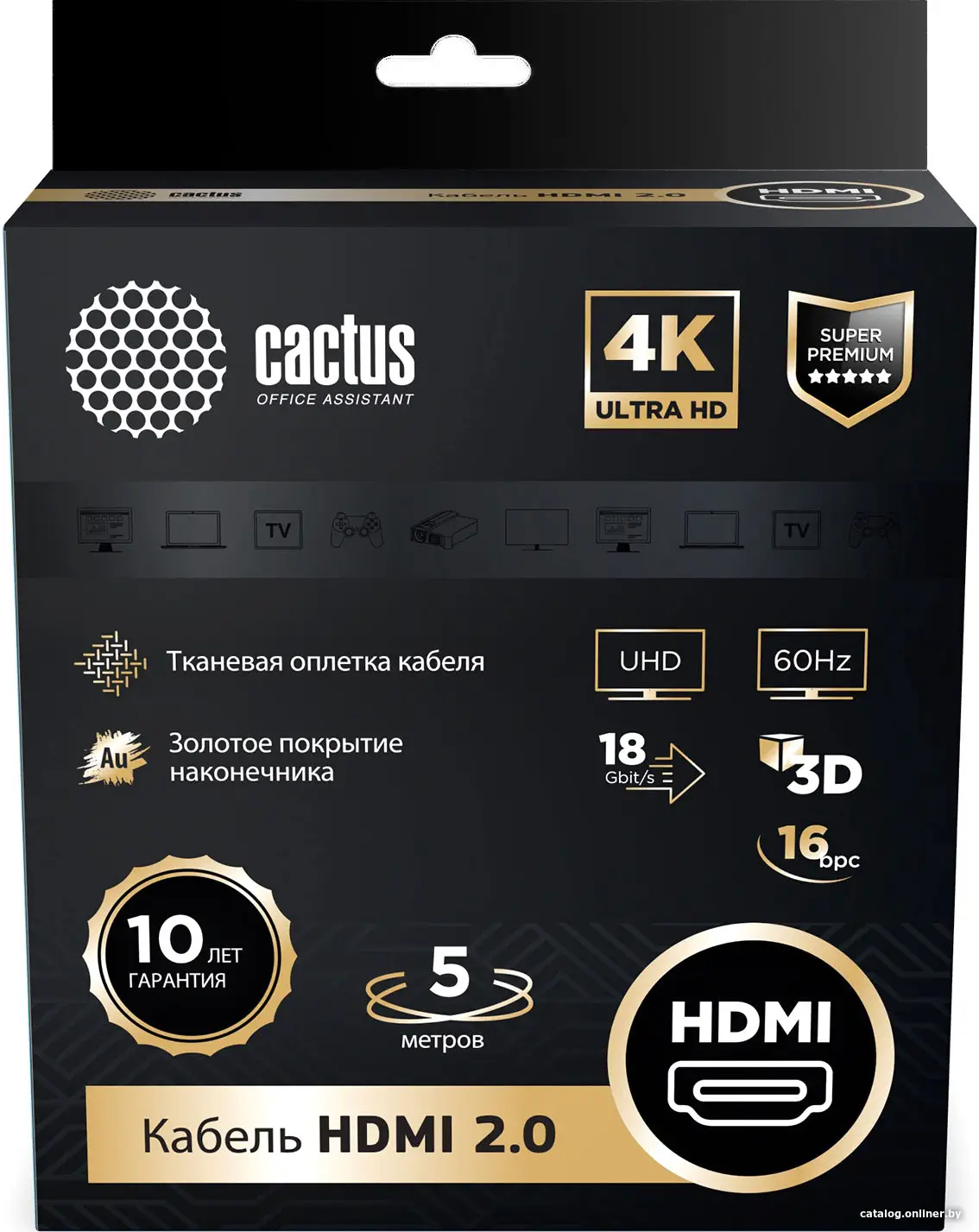 Кабель CACTUS HDMI - HDMI CS-HDMI.2-5 (5 м, черный) (id1021592)