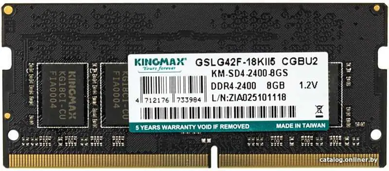 Купить Память DDR4 8Gb 2400MHz Kingmax KM-SD4-2400-8GS RTL PC4-19200 CL16 SO-DIMM 260-pin 1.2В, цена, опт и розница
