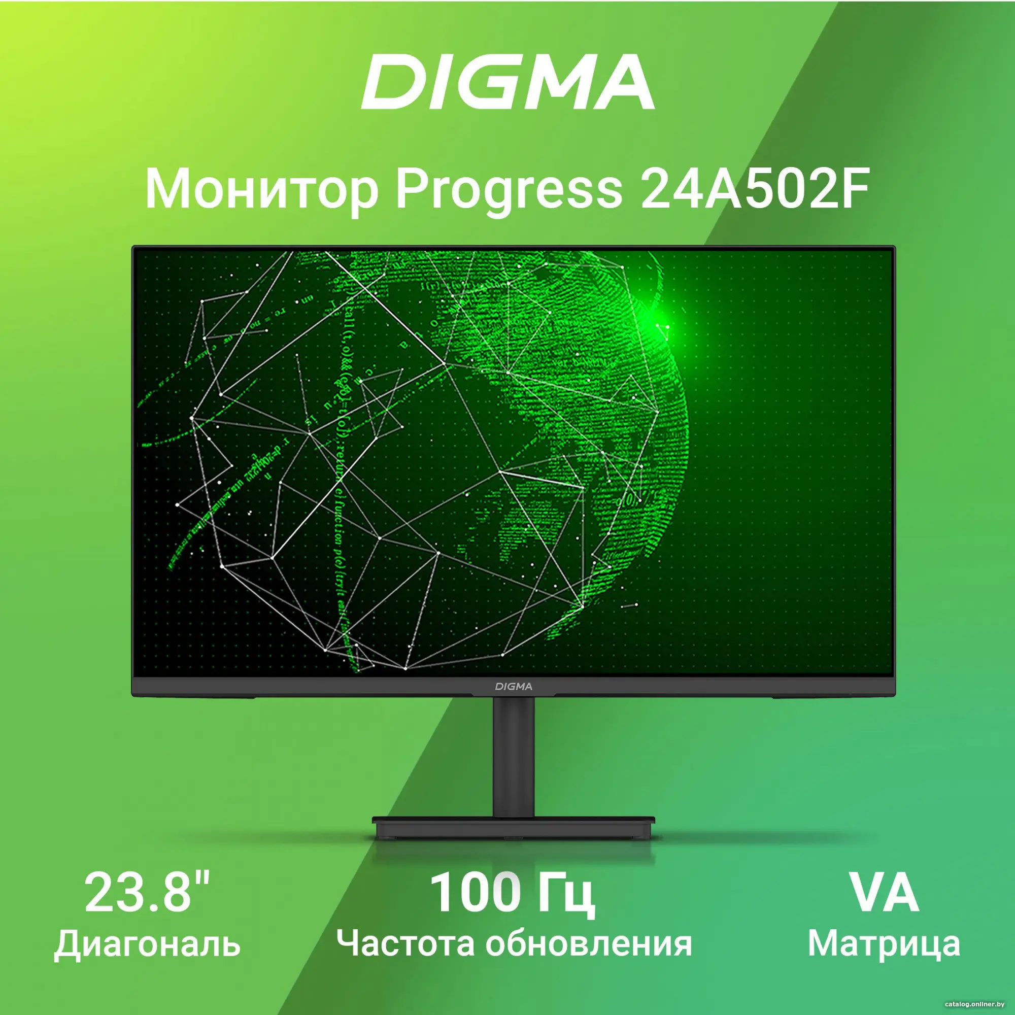 Купить Монитор Digma 23.8'' Progress 24A502F черный VA LED 5ms 16:9 HDMI матовая 250cd 178гр/178гр 1920x1080 100Hz VGA FHD 2.8кг, цена, опт и розница