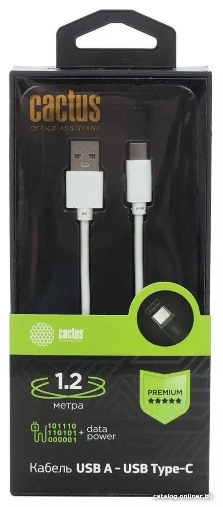 Кабель Cactus CS-USB.A.USB.C-1.2 белый