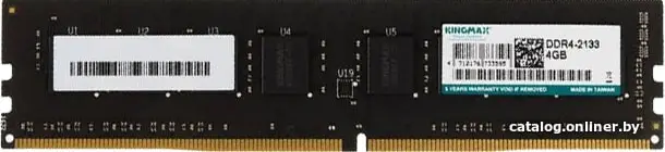 Оперативная память Kingmax 4Gb DDR4 PC4-17000 (KM-LD4-2133-4GS)