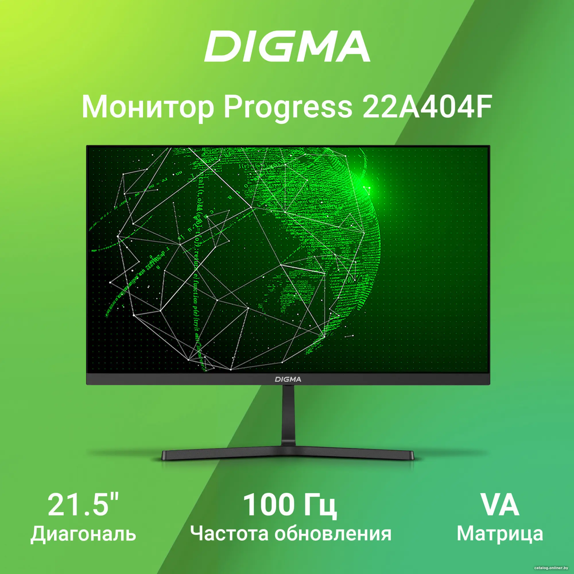 Купить Монитор 21.5`` Digma Progress 22A404F, цена, опт и розница